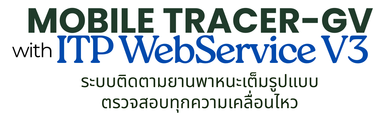 Mobile Tracer-GV  Logo